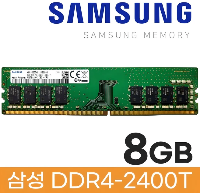 삼성 DDR4 8GB PC4 19200 2400 데스크탑 메모리, 1개