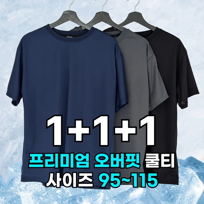 [3P세트] 미제이 기능성 티셔츠 드라이 라운드 반팔 쿨티셔츠 1+1+1