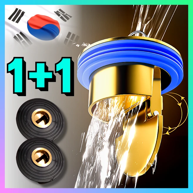 로빈홈즈 악취킬러 황동 하수구 트랩, 2개