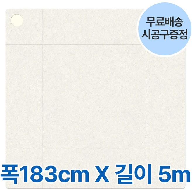 녹수 모노륨 장판 (180cm x 5M 1개) 1.8T 셀프장판 가정용 창고 컨테이너 평상 베란다 사무실 거실 시공, LVS-1816