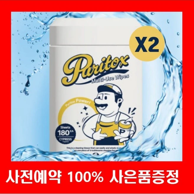 [100%증정] 퓨리톡스 멀티유즈 다목적 세정티슈 사이프러스 2개 (사전예약: 4월18일~ 순차출고)