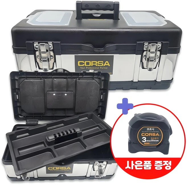 스테인레스 공구통 다용도 멀티박스 공구박스 공구함 콤비박스 나이스키트 교구 로봇 과학상자, 1개