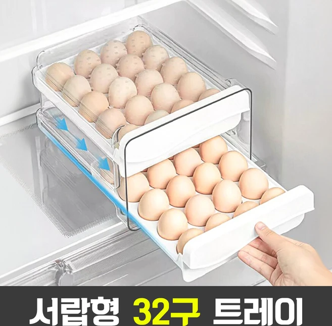 리브릭 서랍형 계란 트레이 32구, 1세트, 투명+화이트