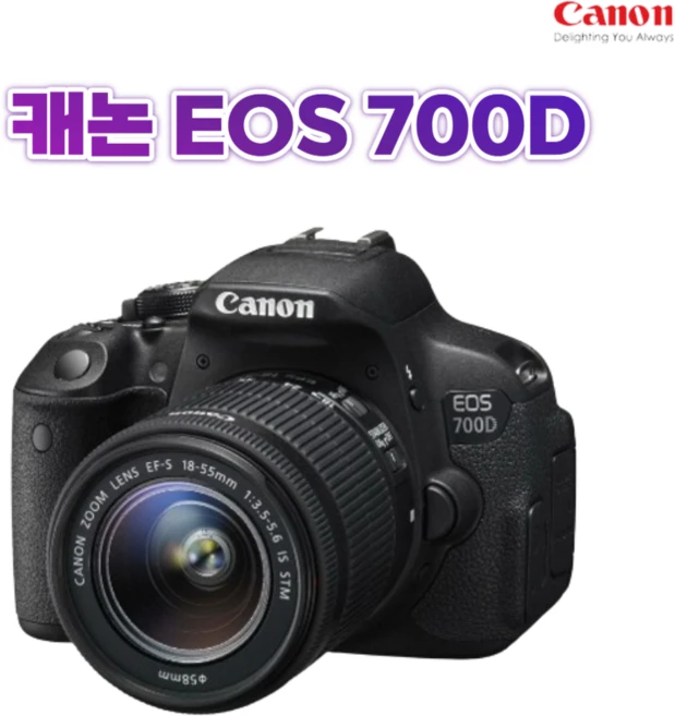 캐논카메라 EOS 700D+18-55mm 렌즈+64GB+가방+UV필터+리더기+청소셋트 [6종 패키지 포함], 단품