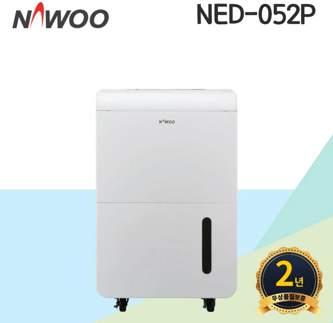 나우이엘 제습기 NED-052P