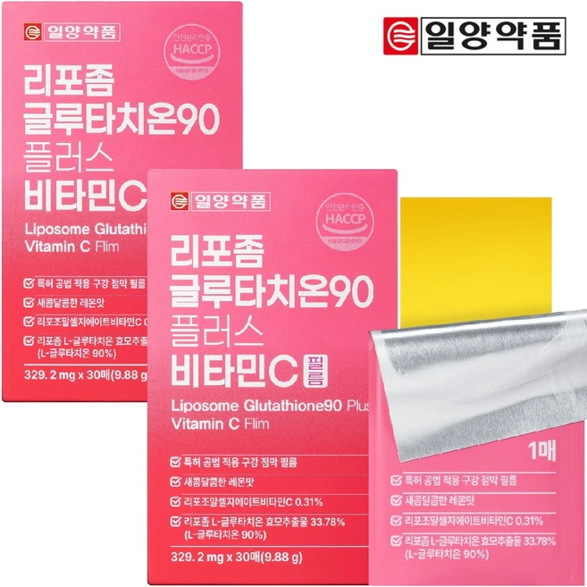 일양약품 리포좀 글루타치온 90 플러스 비타민C 필름 순도 90% 식약처 HACCP 인증, 2개, 30회분
