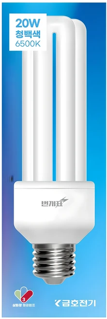 번개표 안정기 내장형 램프 20W T4 3U PAI E26, 주광색, 1개