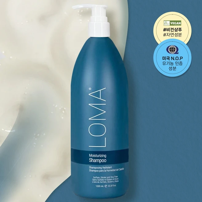 LOMA 로마 모이스쳐 샴푸 1000ml (펌프포함), 1개