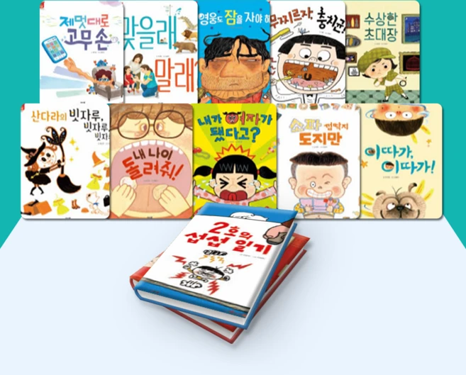 [전집대여]심쿵 48권, 15일 절반 대여 (첫번째 주문)