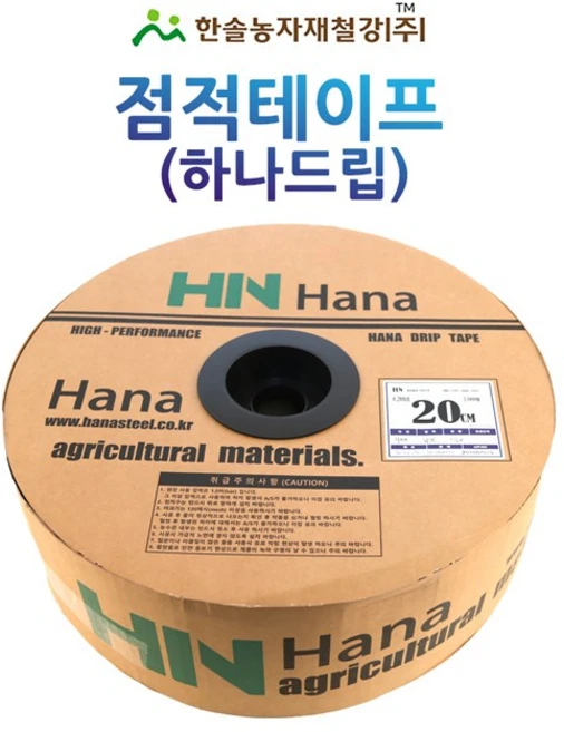 점적테이프 하나드립 0.2mm 100~1000M 칩타입 점적호스 한솔농자재철강, 옵션1. 하나드립 10*100M, 1개