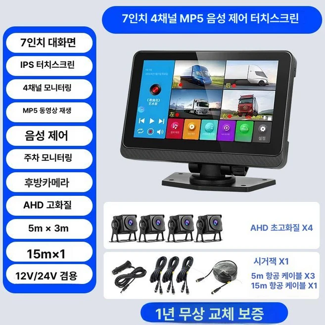 오토바이 블랙박스 바이크 전용 고화질 스마트폰연동 블박, 공식 기본 사양, 다중 렌즈, 7인치 4경로 초고화질 A