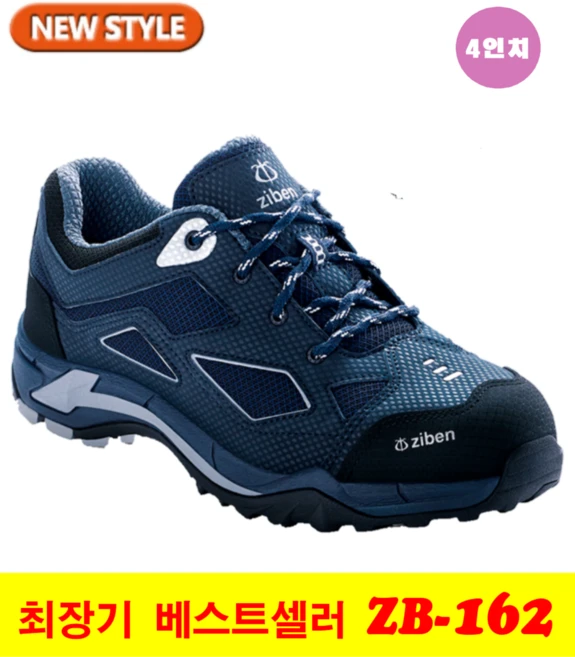 지벤 남녀공용 안전화 경량안전화 최장기 베스트셀러 사계절 다목적 현장 작업화 신일안전 주식회사