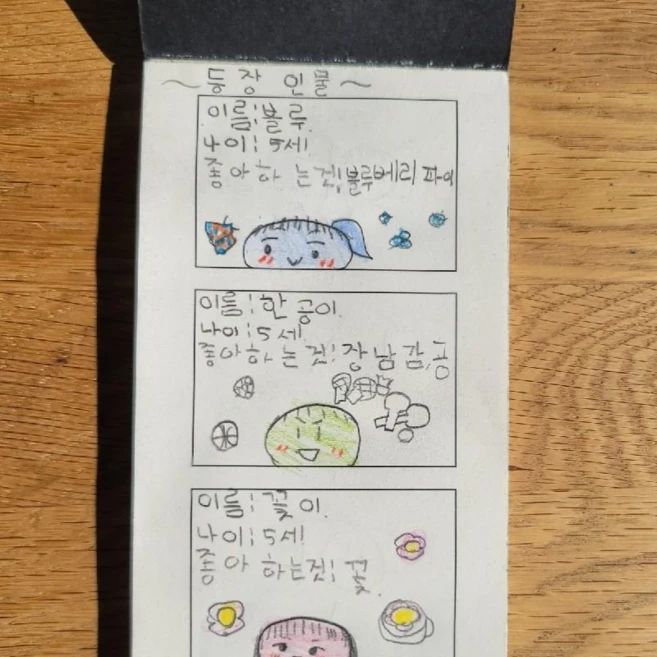 네컷만화노트 세로4칸공책 만화 웹툰노트 3권