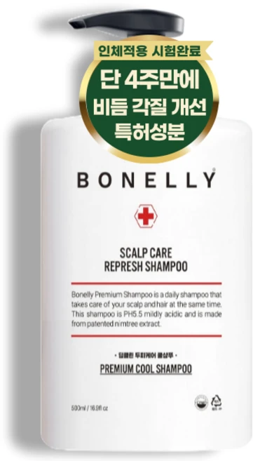 [4주만에 개선] 보넬리 지루성 두피 비듬 각질 약산성 샴푸, 1개, 500ml