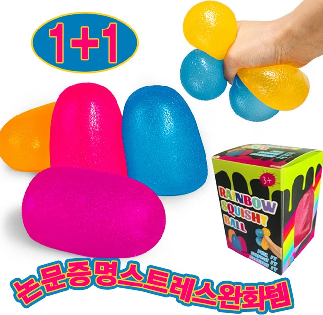 1+1말랑이촉감 스트레스볼 스트레스 실링볼 무소음 말랑이 젤리볼 로제 공 스퀴시, 핑크색Pink+푸른 색Blue, 1세트