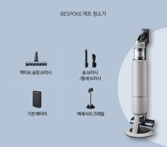 추천4 삼성 제트 청소기