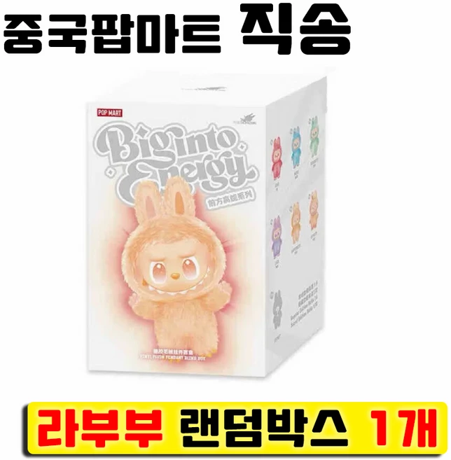 [중국 팝마트 직송] 1/1+1/2+2 LABUBU 라부부 키링 인형 마카롱 시리즈 피규어 랜덤박스 인형 키링 사은품 랜덤 증정, 1개