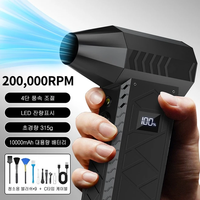 Zaxnouvi 초강력 무선 에어건 미니 휴대용 차량 세차 캠핑용 터보건 송풍기 200000 RPM, 블랙