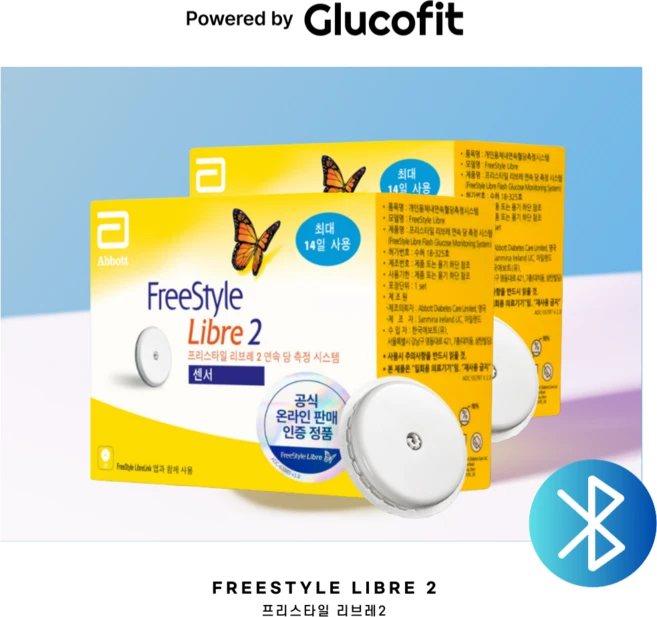 [NEW] 프리스타일 리브레2 연속혈당측정기 2개