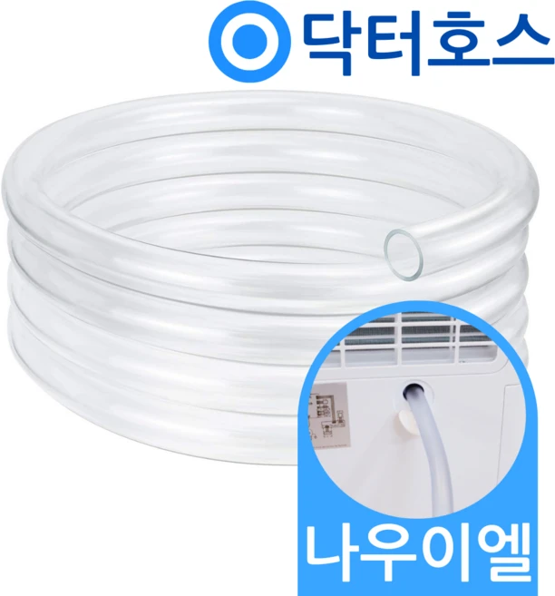 닥터호스 나우이엘 산업용 제습기 호스 NED-052P 자연배수 연속 드레인 호수 창고 지하 공장, (U78)나우이엘 제습기용x1미터, 보증추가선택, 1개