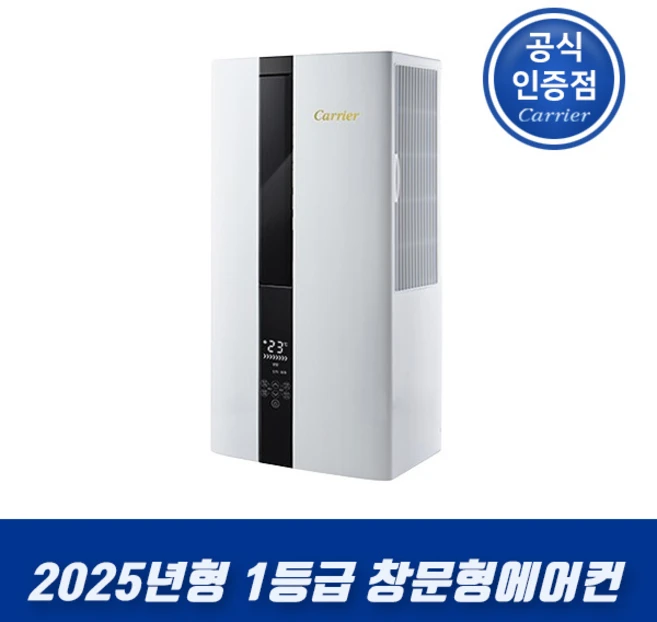 [10% 환급가전] 캐리어 1등급 인버터 창문형에어컨 DAWC-0061YAWSD 자가설치/저소음 R