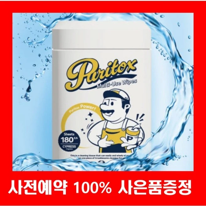 [100%증정] 퓨리톡스 멀티유즈 다목적 세정티슈 사이프러스 1개 (사전예약: 4월18일~ 순차출고)