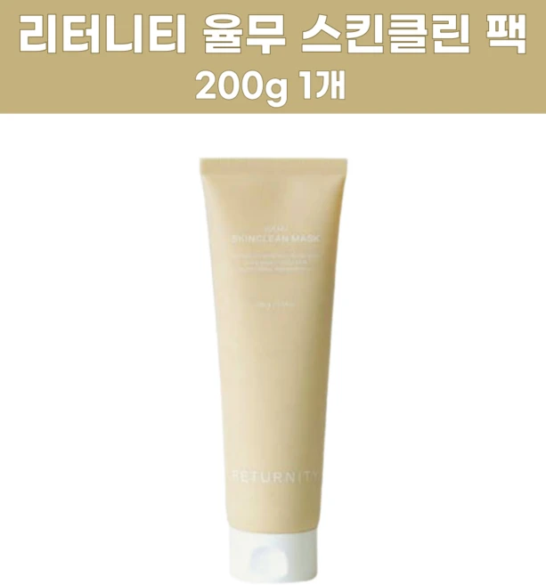 리터니티 율무팩 스킨클린 워시오프팩 대용량 200g, 1개
