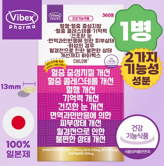 바이벡스 제약 치로우, 1개, 360정