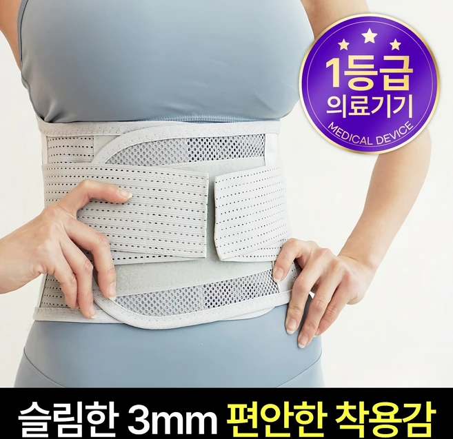 바디랑 의료용 허리보호대, 1개