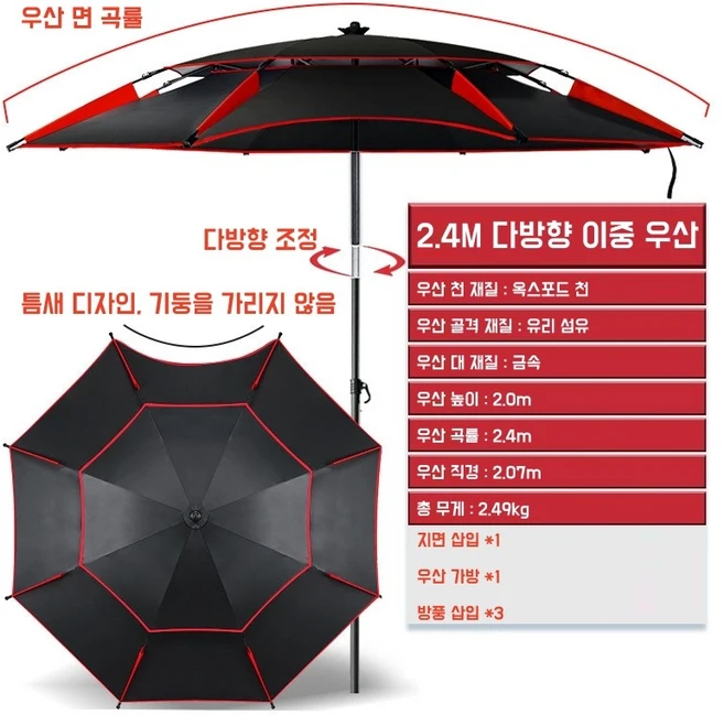 접이식 2단 암막 낚시 파라솔 휴대용 캠핑 낚시 파라솔, 블랙