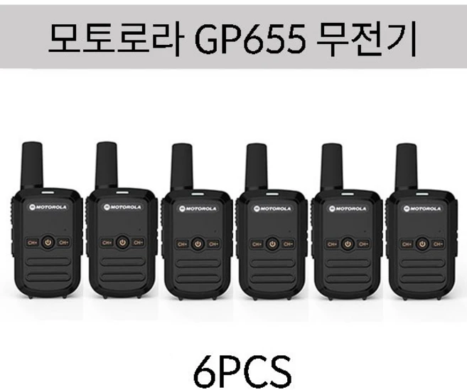 모토로라 업무용 생활무전기 GP655 2+2 총6개 발송, 4개,  GP655