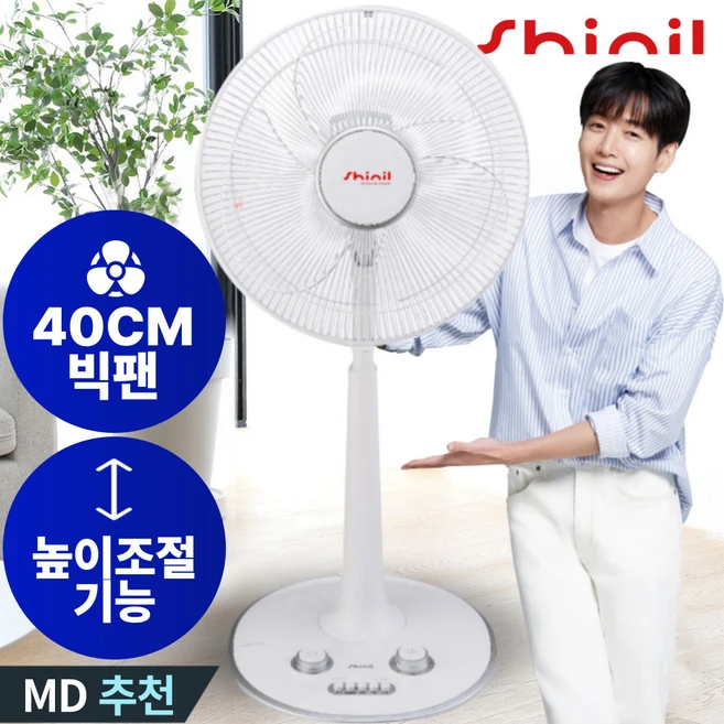 신일 초미풍 높이조절 가정용 스탠드 선풍기