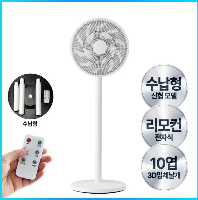 선풍기 서큘레이터 수납형 써큘레이터 저소음 입체날개 리모컨, 본품(기계식)