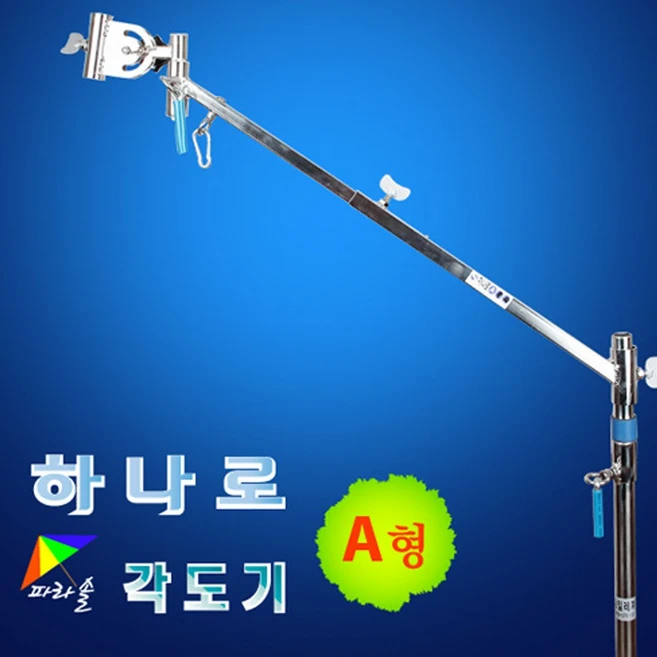 승일레져 하나로각도기A형.하대봉지지봉.견고하고완전튼튼.할인판매, A형각도기, 1개
