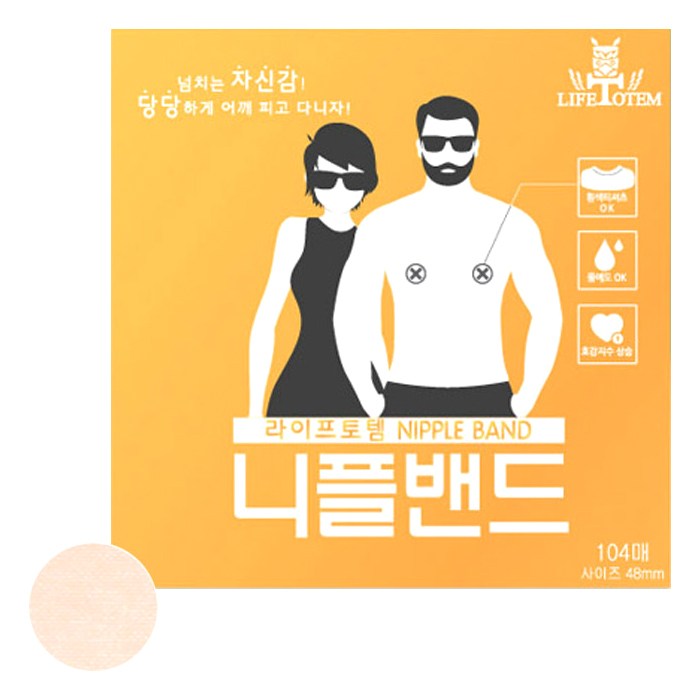 라이프토템 남녀공용 니플밴드, 104매 대표 이미지 - 찌찌밴드 추천