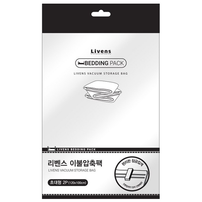 리벤스 매직 이불용 밸브형 압축팩 초대형 120 x 100 cm, 2매입, 1개 대표 이미지 - 이불 압축팩 추천