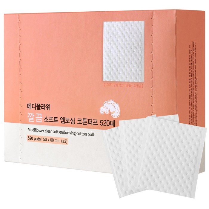 메디플라워 깔끔 소프트 엠보싱 코튼 화장솜, 520매, 1개 대표 이미지 - 화장솜 추천