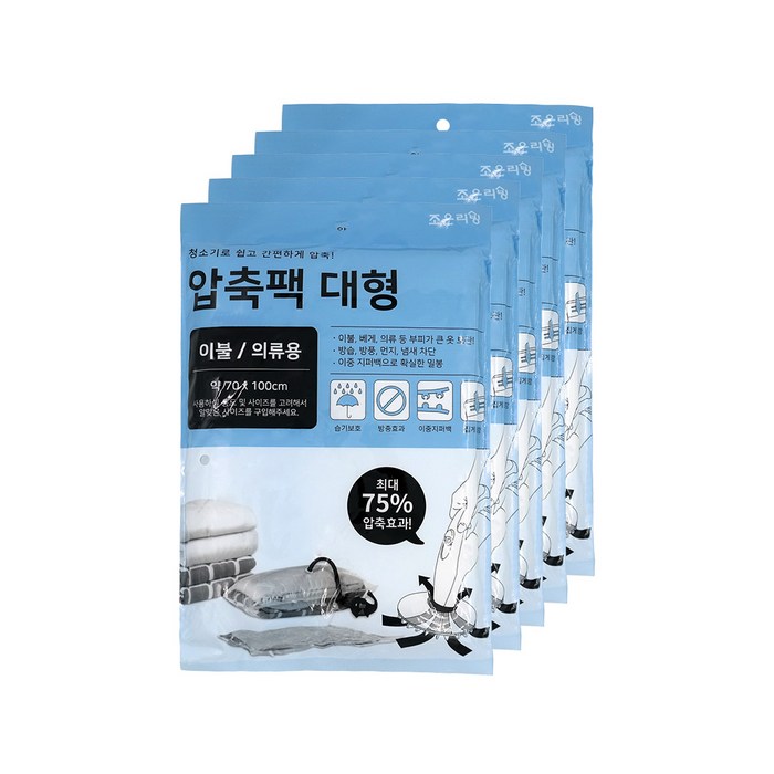 조은리빙 이불압축팩 대형 벨브형 랜덤 발송, 5개입, 1개 대표 이미지 - 이불 압축팩 추천