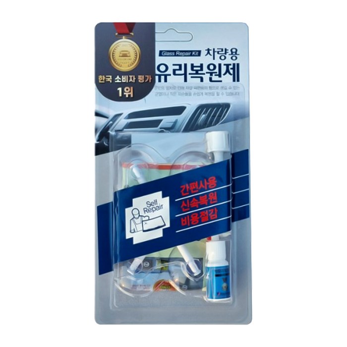 비젼월드 차량용 유리 복원제 키트, 1개, 2ml 대표 이미지 - 중고차 추천