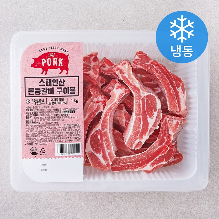 스페인산 돈등갈비 구이용 (냉동), 1kg, 1개 대표 이미지 - 돼지갈비 추천