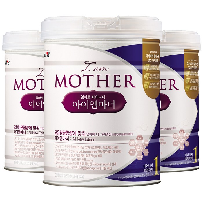 아이엠마더 분유 1단계, 800g, 3개 대표 이미지 - 아기 선물 추천