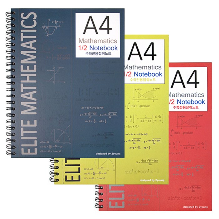 투영디자인 A4 수학 절취노트, 랜덤 발송, 3개입 대표 이미지 - 뜯는 노트 추천