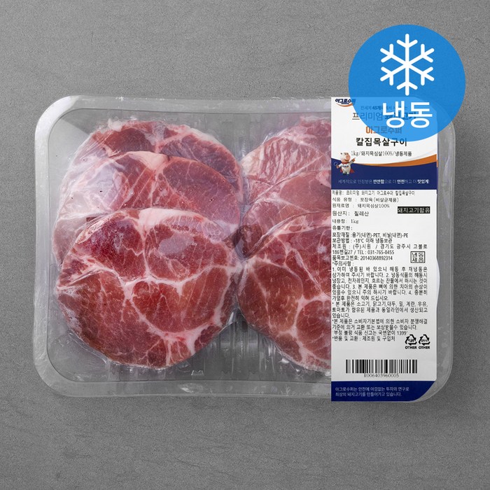 아그로수퍼 칼집목살구이 (냉동), 1kg, 1개 대표 이미지 - 벌집 삼겹살 추천