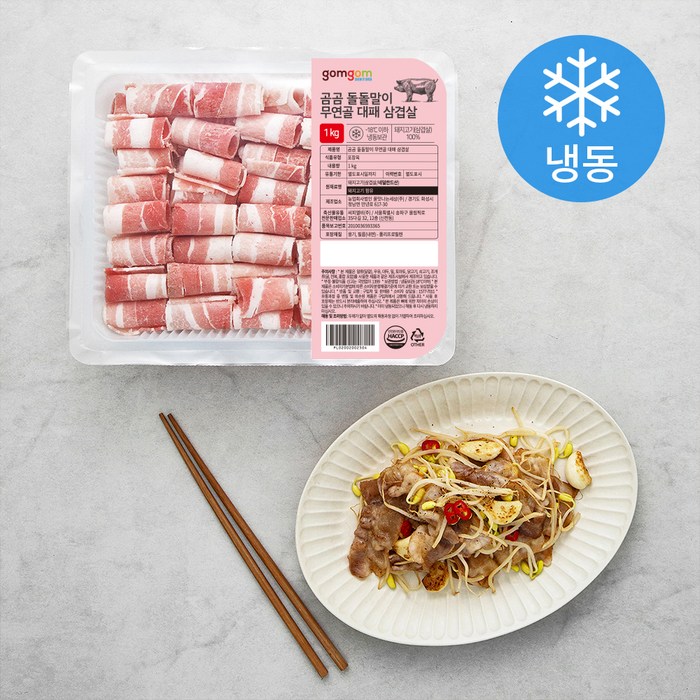 곰곰 돌돌말이 무연골 대패 삼겹살 (냉동), 1kg, 1개입 대표 이미지 - 곰곰 냉동식품 추천