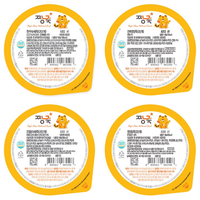 짱죽 실온이유식 2단계 죽 160g A세트, 한우&배죽, 영양닭죽, 전복영양죽, 모듬야채죽, 4개입 대표 이미지 - 짱죽 이유식 추천