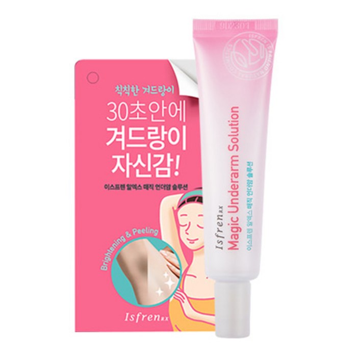 이스프렌 알엑스 매직언더암솔루션 겨드랑이 착색 크림, 20g, 1개 대표 이미지 - 색소침착 화이트닝 미백 추천