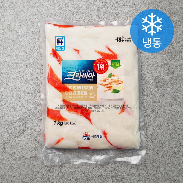 대림선 크라비아후레쉬 (냉동), 1000g, 1개 대표 이미지 - 게맛살 추천