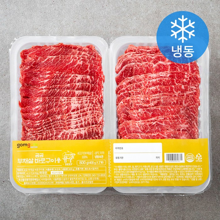 곰곰 부채살 바로구이 400g, 2개 대표 이미지 - 육전 맛집 추천
