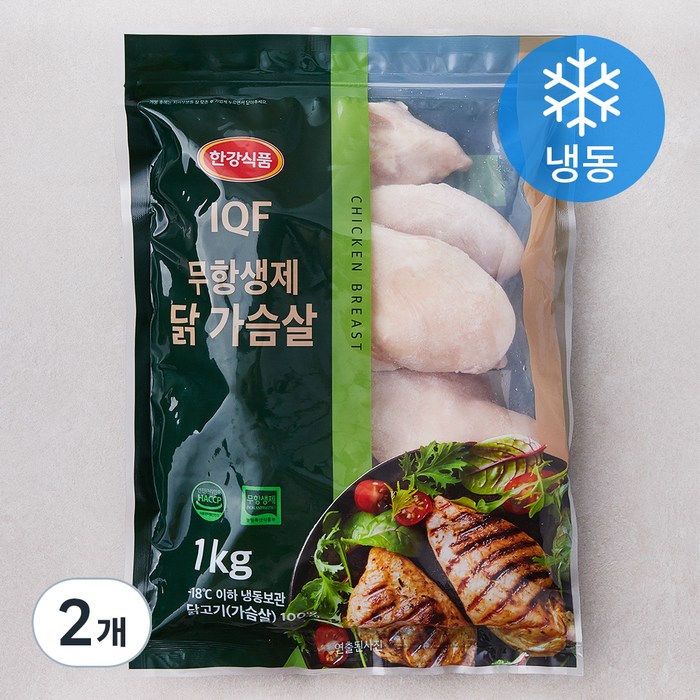 한강식품 IQF 무항생제 닭가슴살 (냉동), 1kg, 2개 대표 이미지 - 닭가슴살 맛있게 먹는 방법 추천