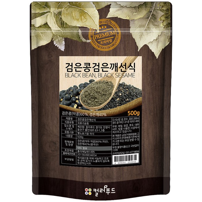 컬러푸드 검은콩 검은깨 선식, 500g, 1개 대표 이미지 - 선식 추천